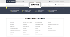 Desktop Screenshot of nauchi02.ru