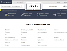 Tablet Screenshot of nauchi02.ru